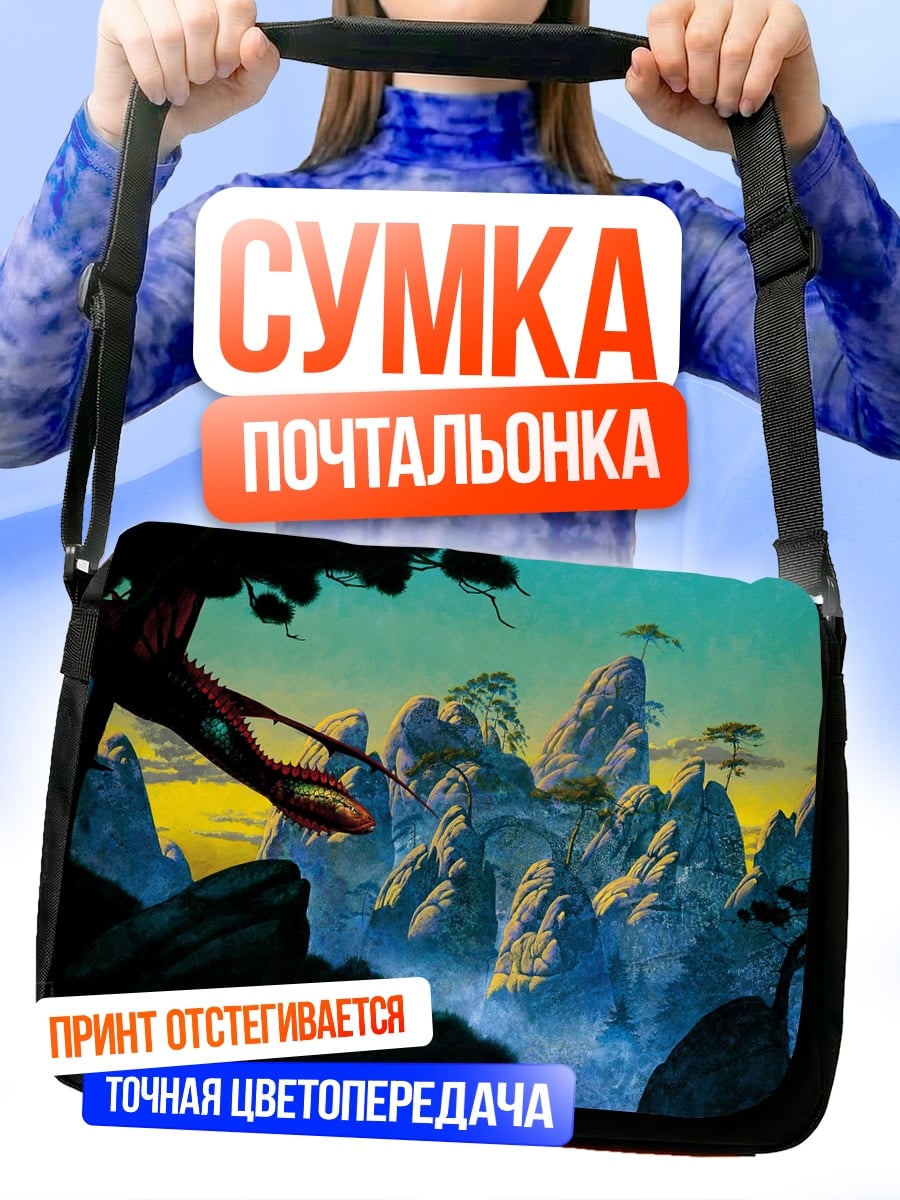 Сумка-почтальонка Дракон в горах