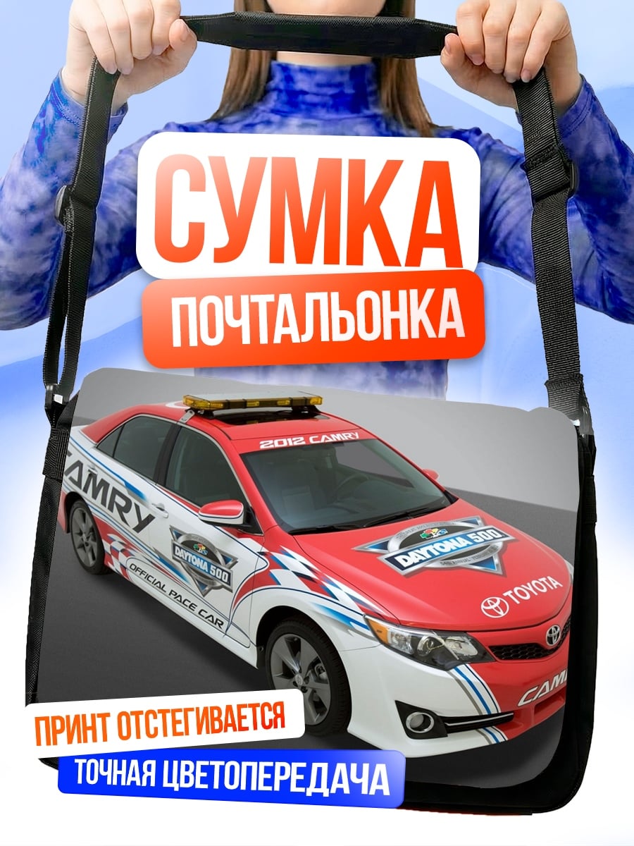 Сумка-почтальонка Гоночная Тойота Камри
