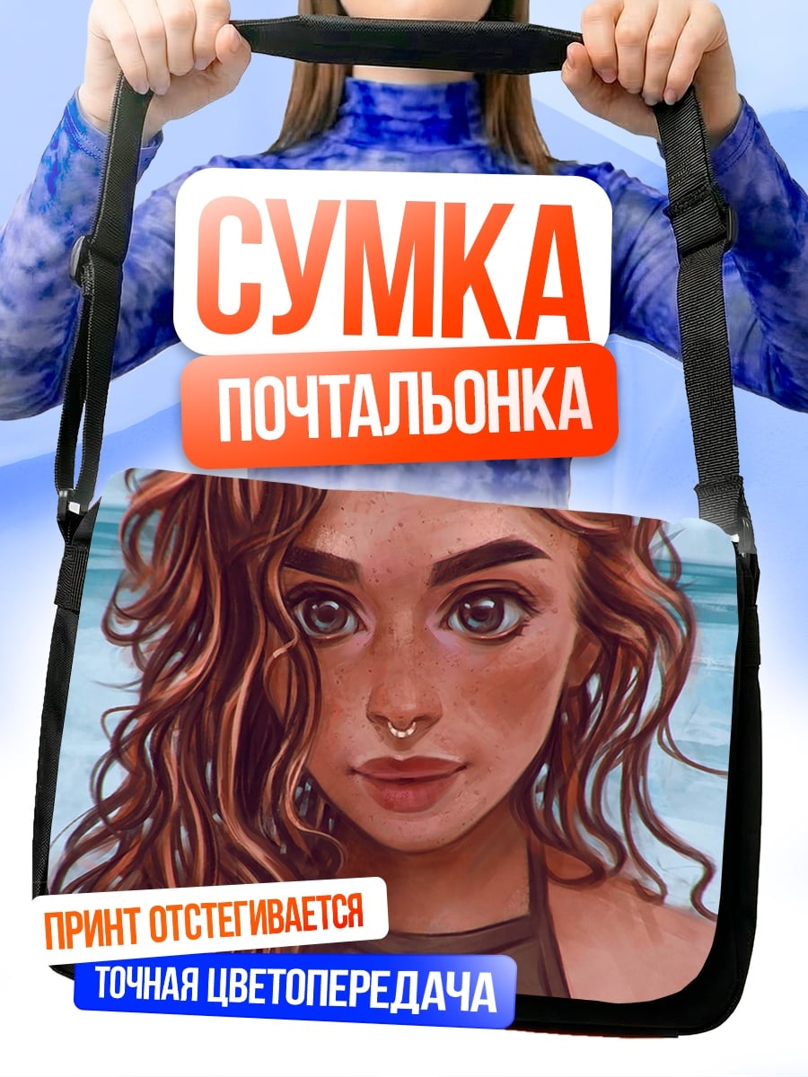 Сумка-почтальонка Девушка с кудрями