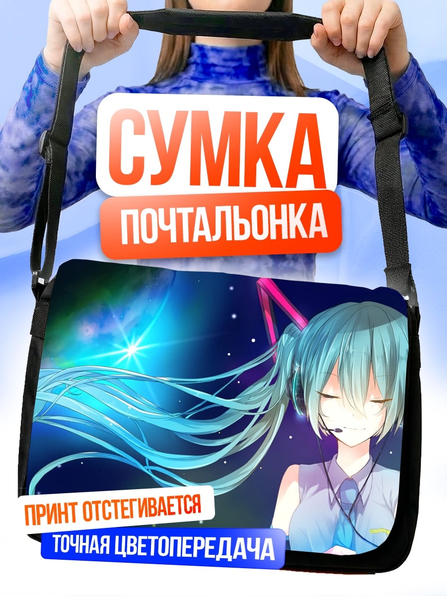 Сумка-почтальонка Аниме девушка поет