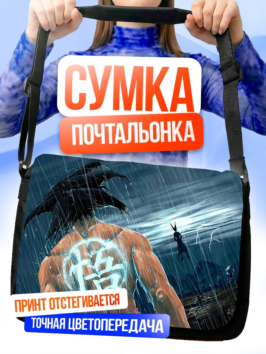 Сумка-почтальонка Персонаж с символом