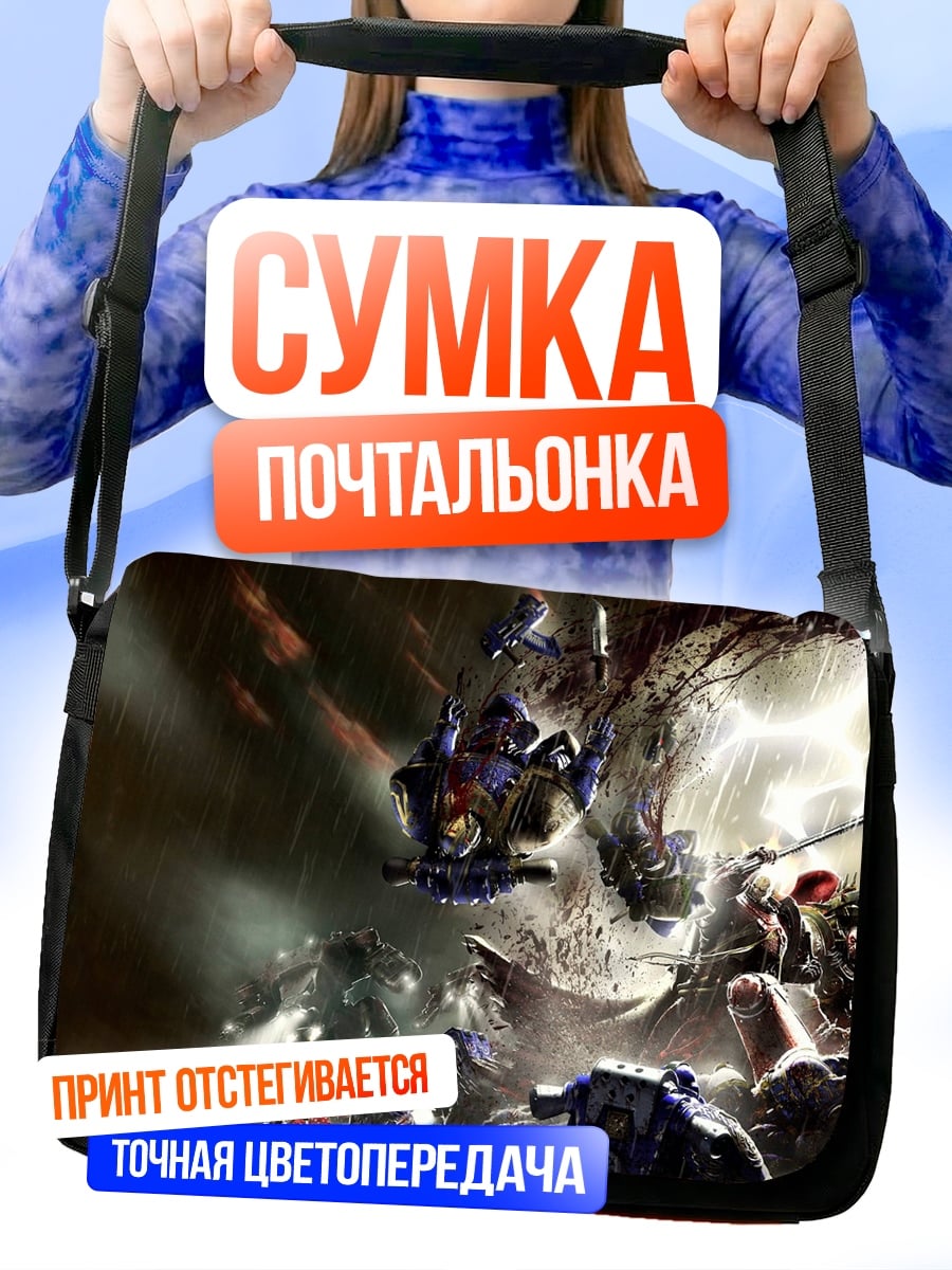 Сумка-почтальонка Битва с драконом
