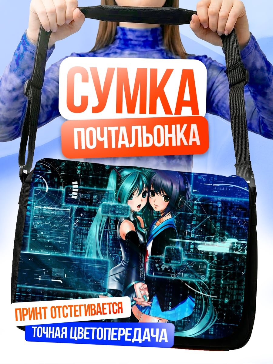 Сумка-почтальонка Пара в киберпанк