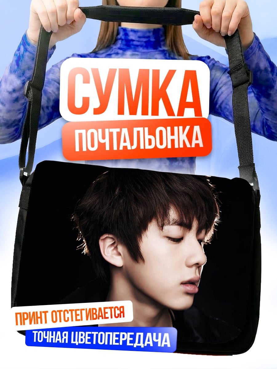 Сумка-почтальонка Ким Тэхён