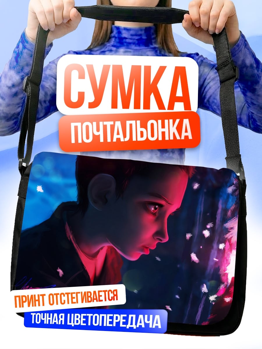 Сумка-почтальонка Девочка с силой