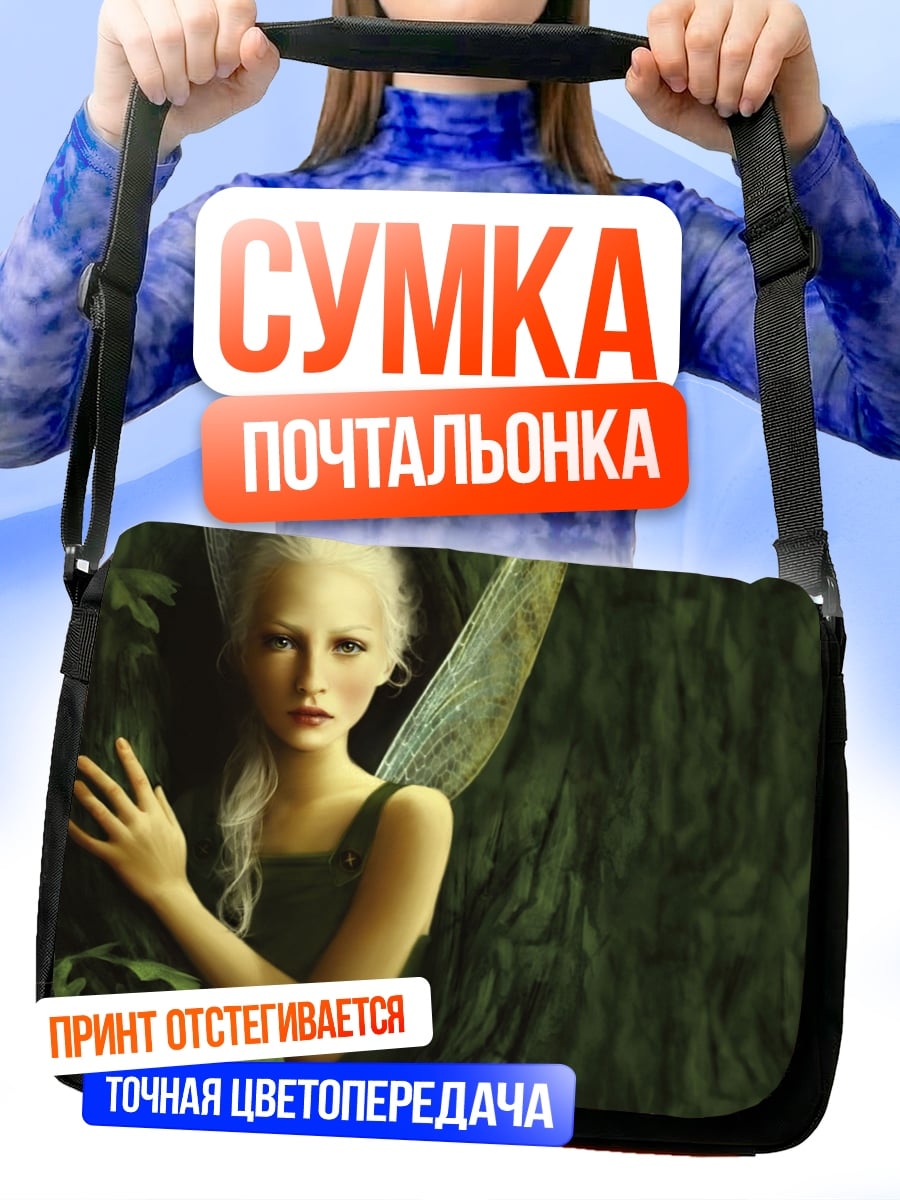 Сумка-почтальонка Лесная фея в зелени