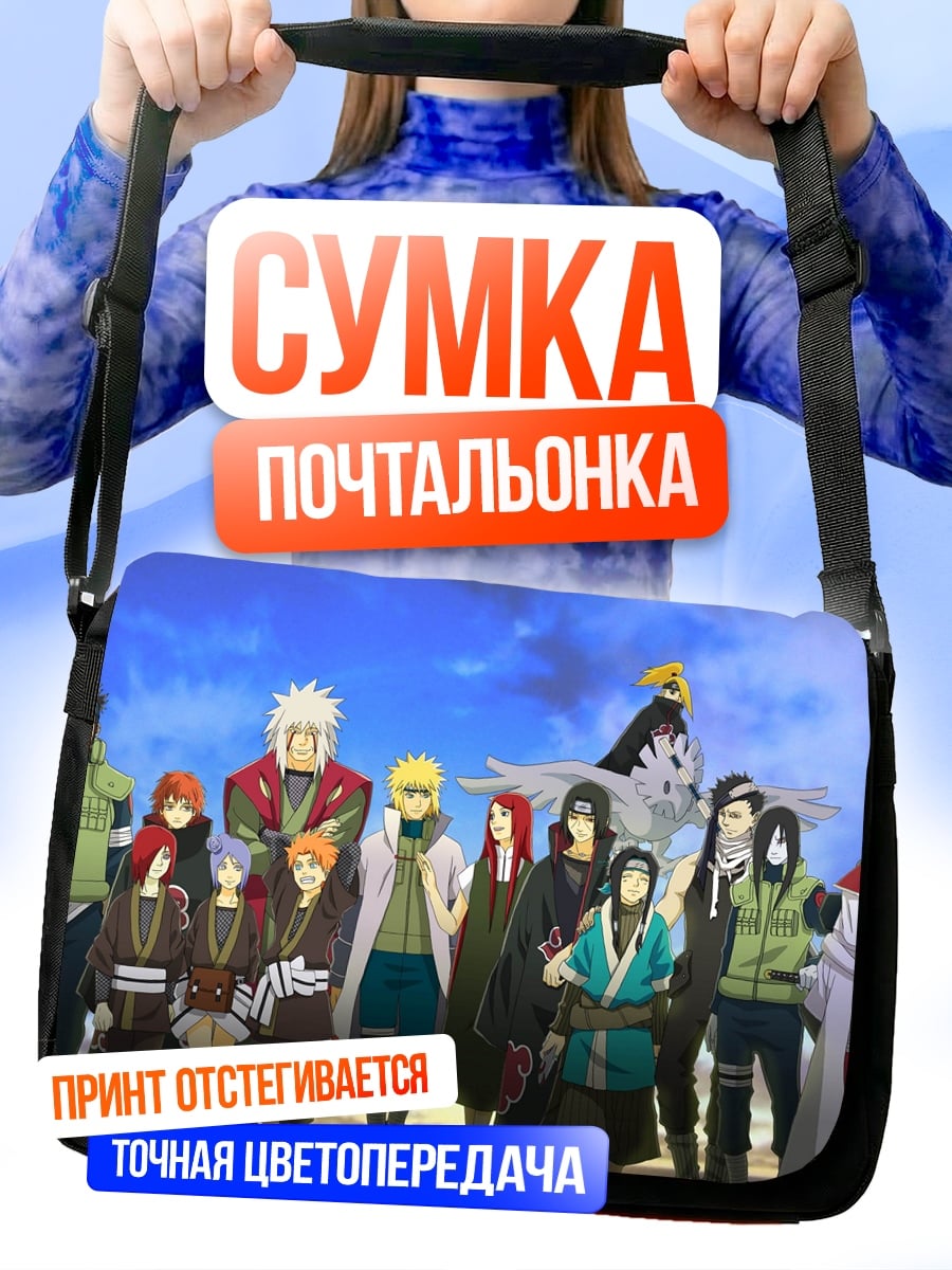 Сумка-почтальонка Команда Наруто Шиппуден