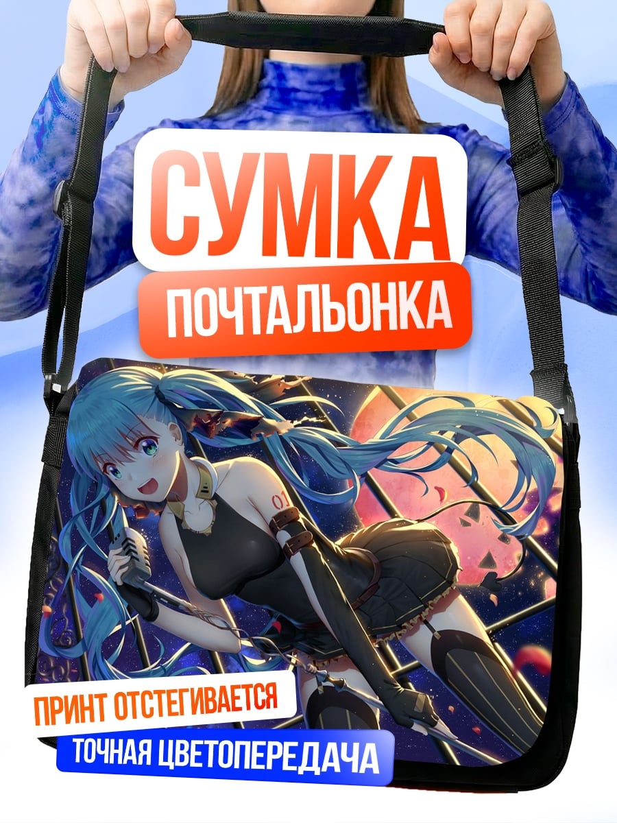 Сумка-почтальонка Аниме девушка Мику