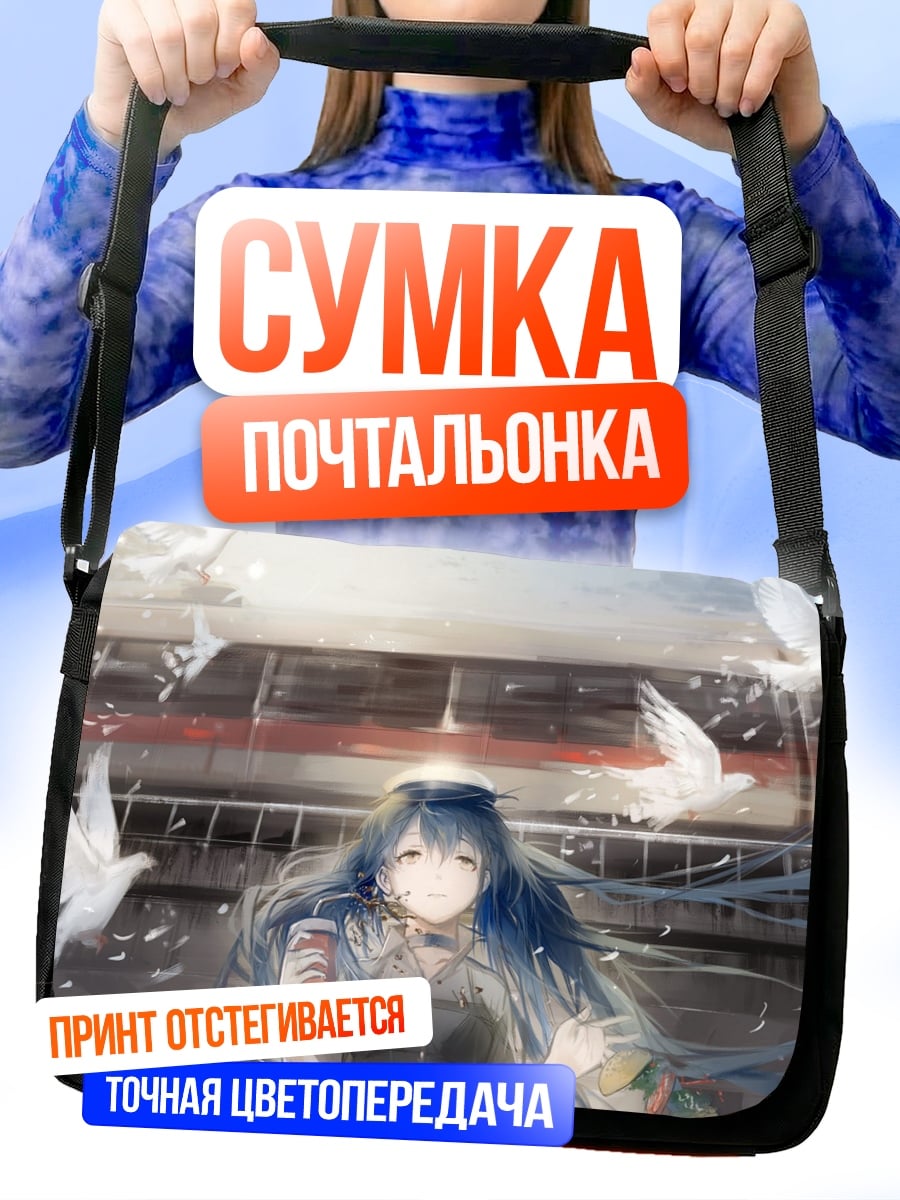 Сумка-почтальонка Девушка с голубями