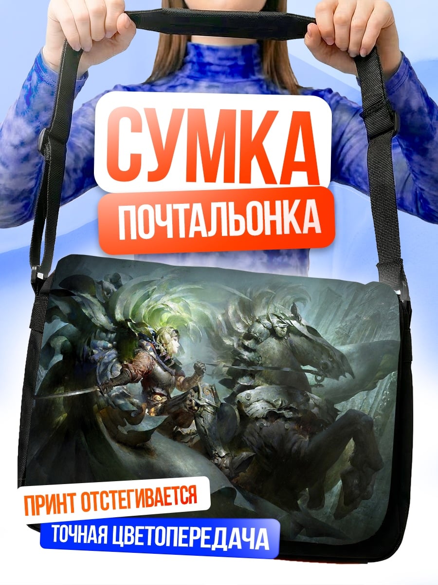 Сумка-почтальонка Фэнтези битва воинов