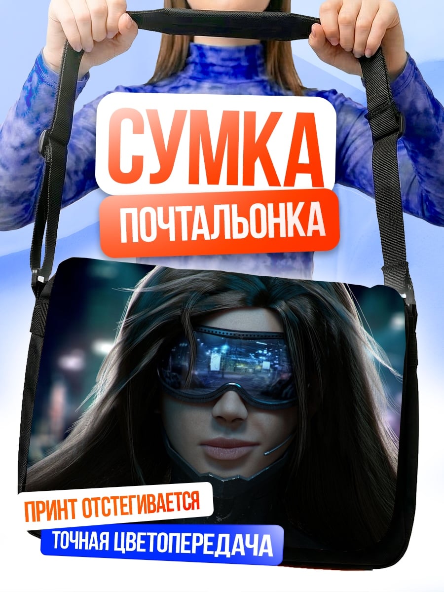 Сумка-почтальонка девушка в очках
