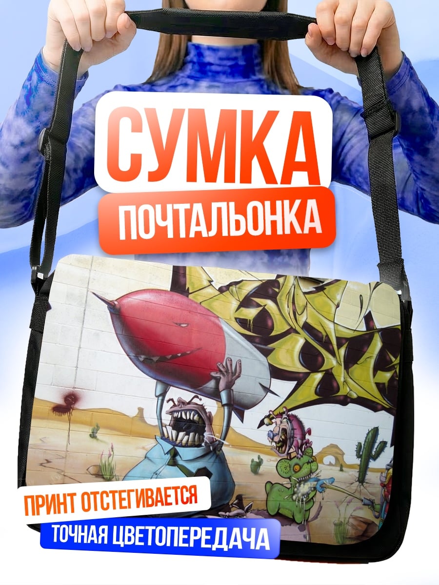 Сумка-почтальонка Сюрреалистичный арт пустыня