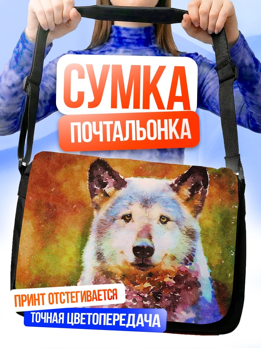 Сумка-почтальонка Портрет волка арт