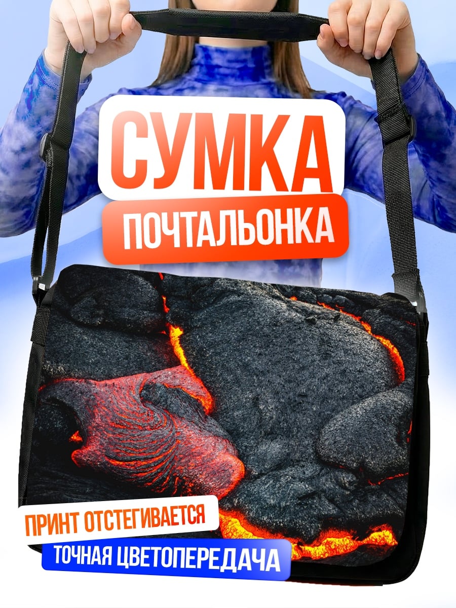 Сумка-почтальонка Извержение вулкана