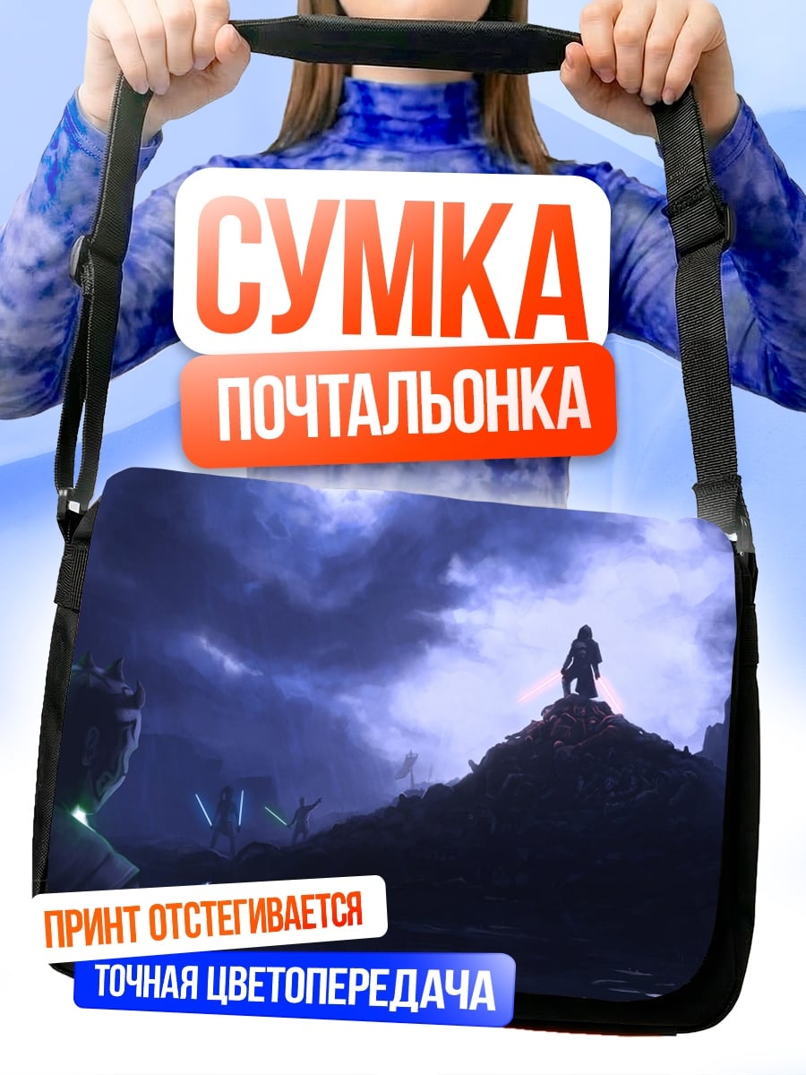 Сумка-почтальонка джедаи против ситхов