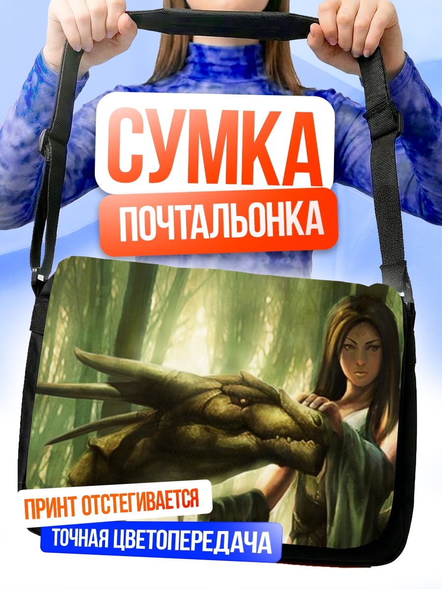 Сумка-почтальонка девушка с драконом