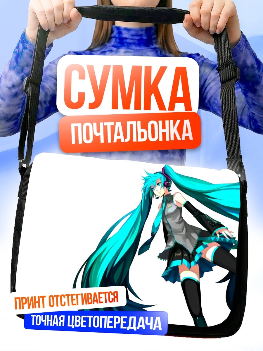 Сумка-почтальонка Мику Хацунэ