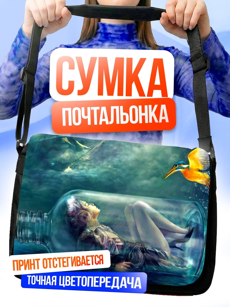 Сумка-почтальонка Девушка в бутылке