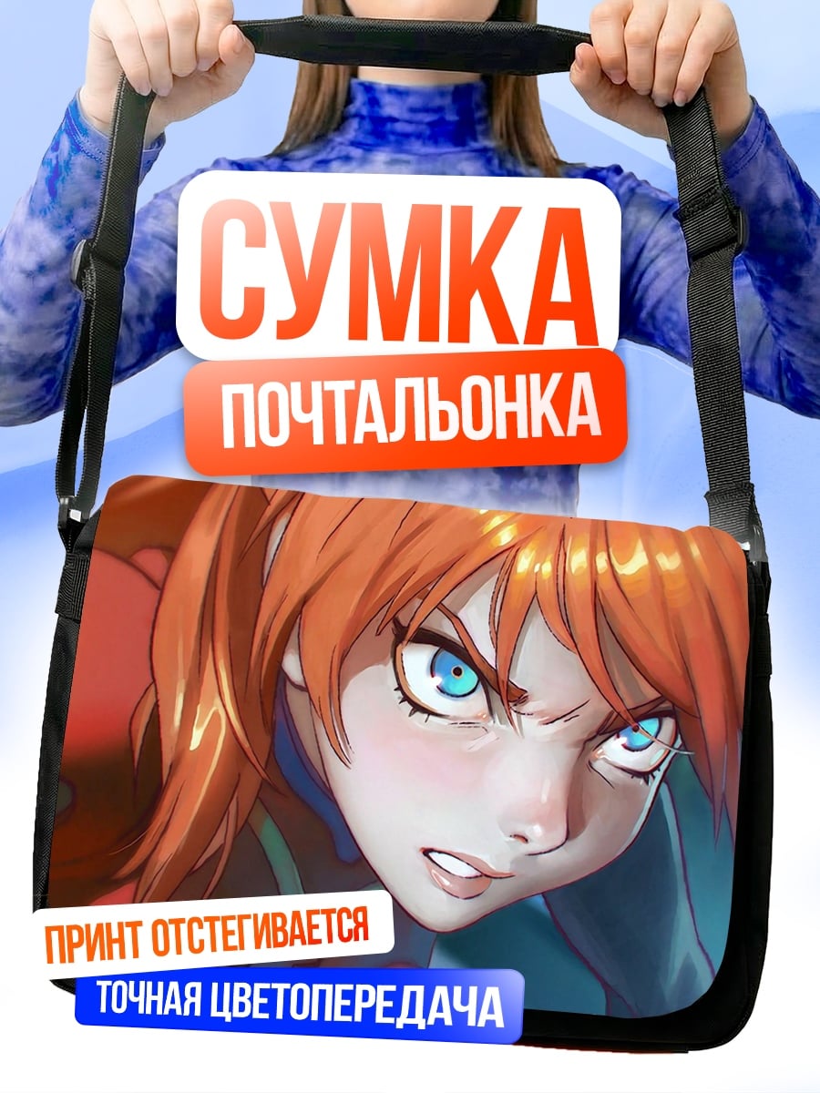 Сумка-почтальонка Аска Лэнгли
