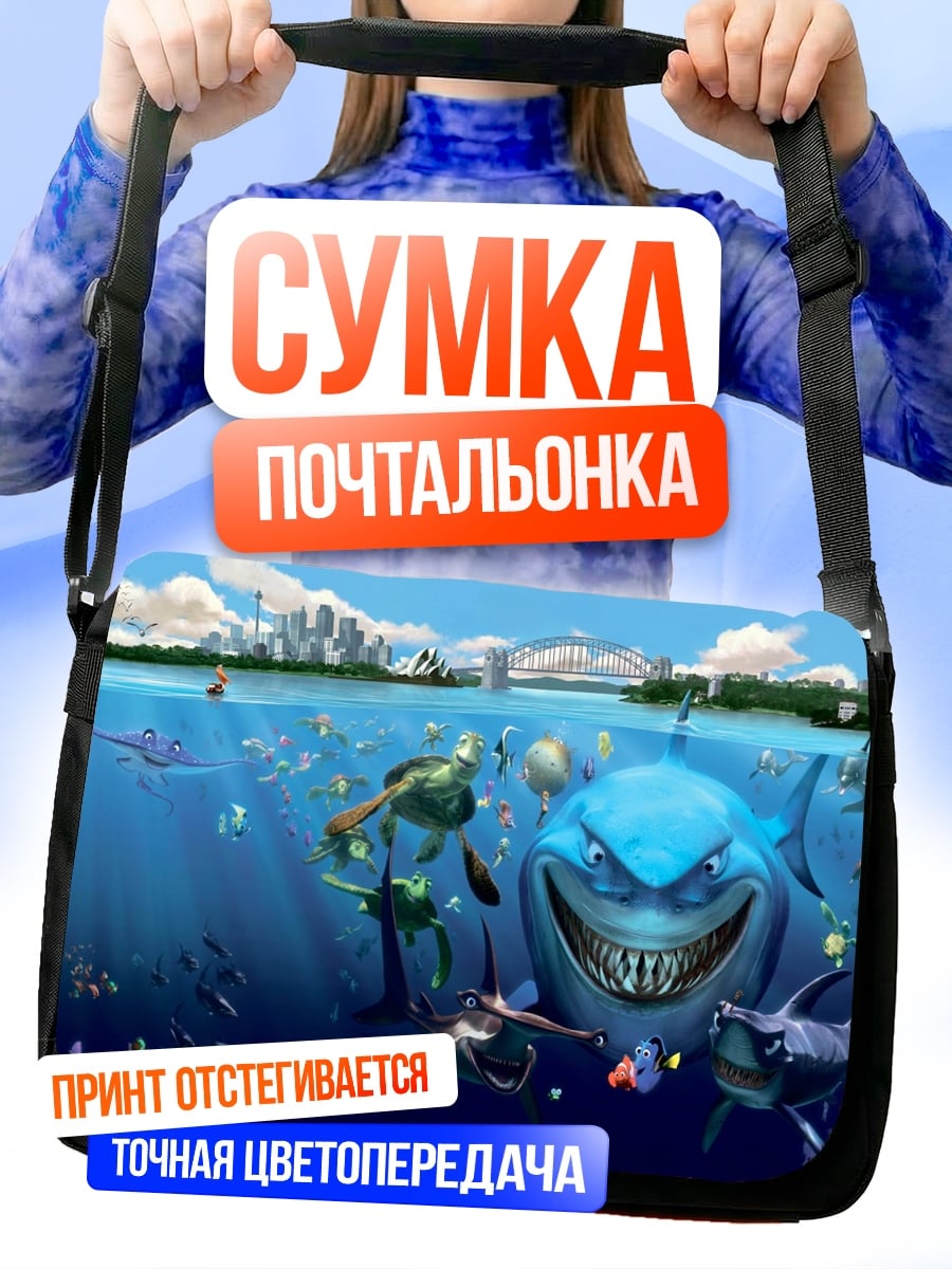 Сумка-почтальонка Акулы в океане