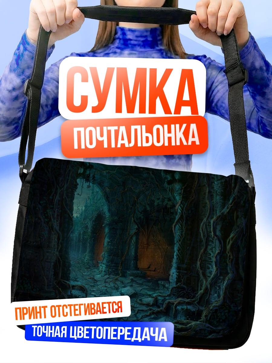Сумка-почтальонка Заброшенный лес