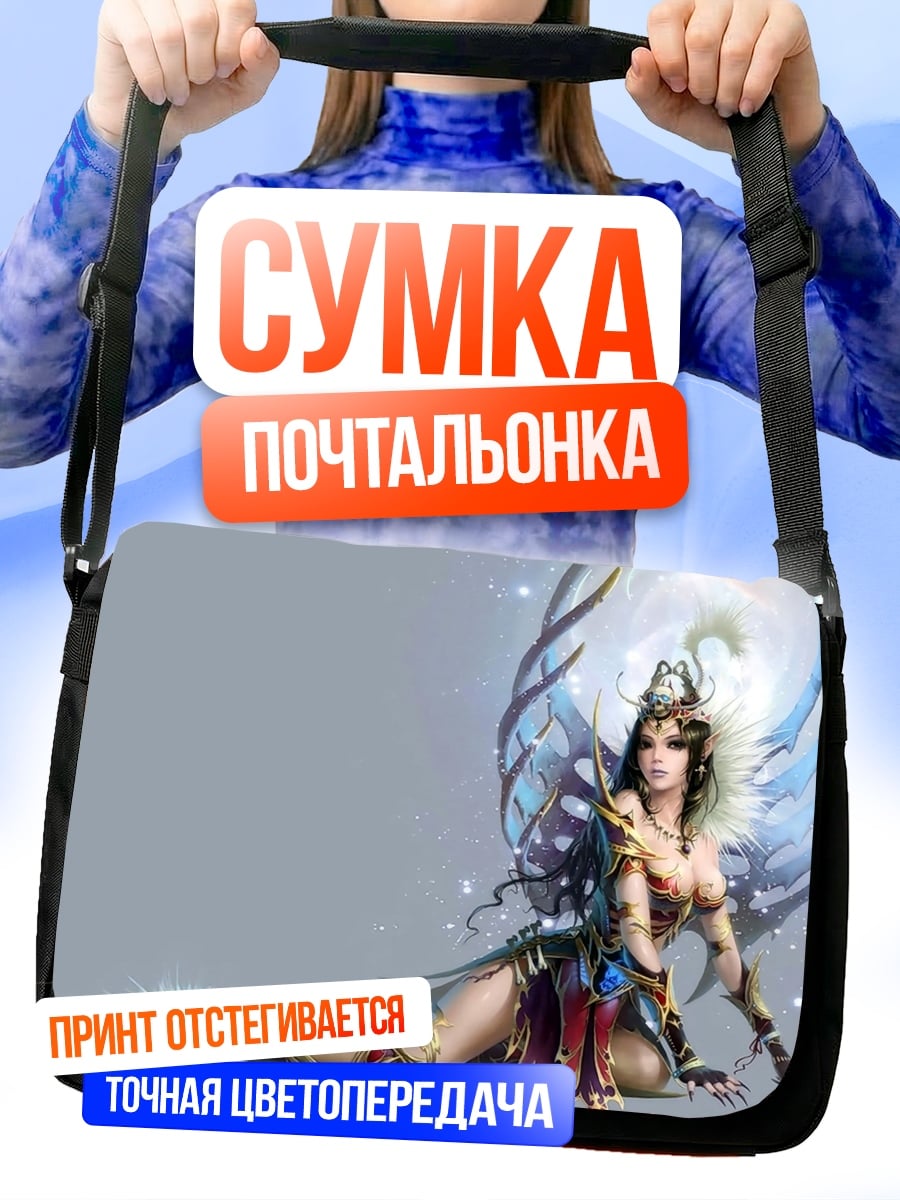 Сумка-почтальонка Девушка с крыльями