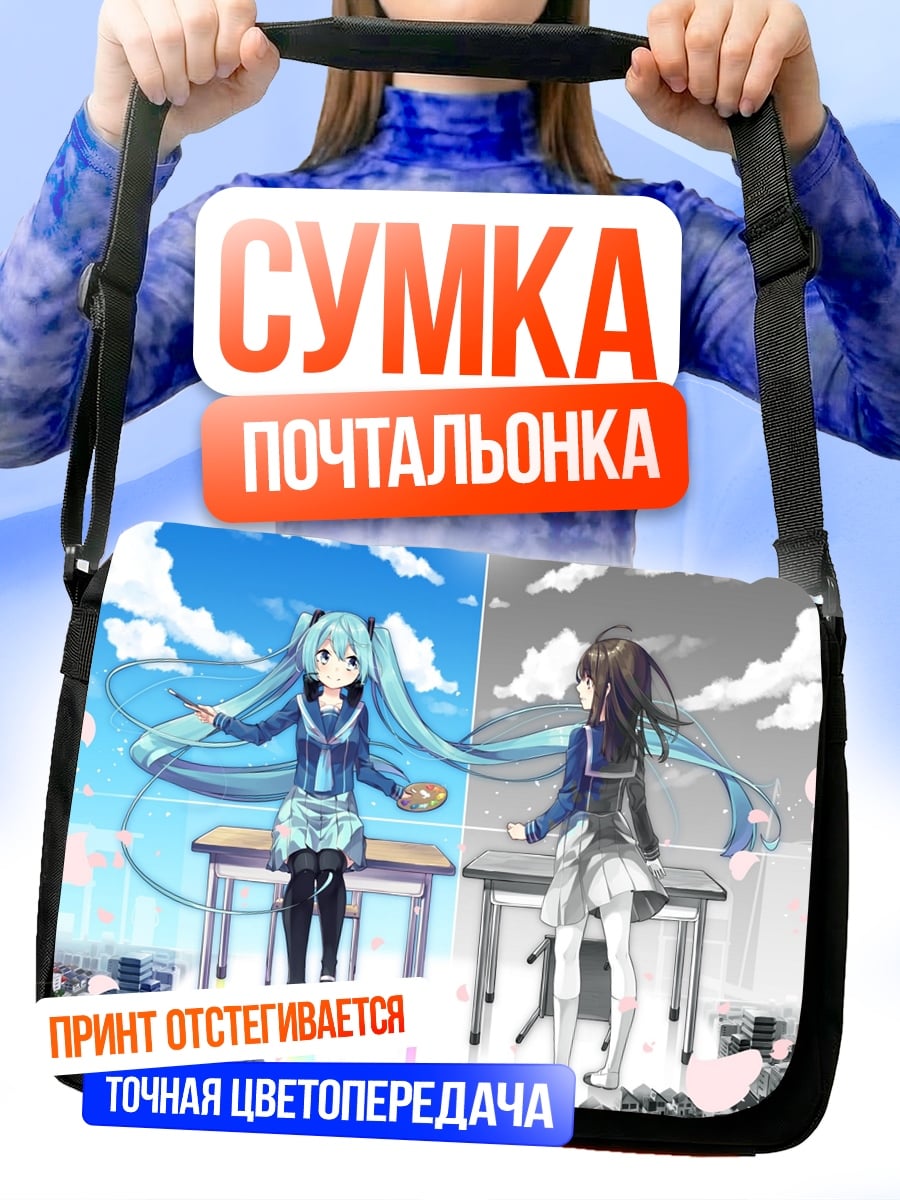 Сумка-почтальонка Две аниме девушки