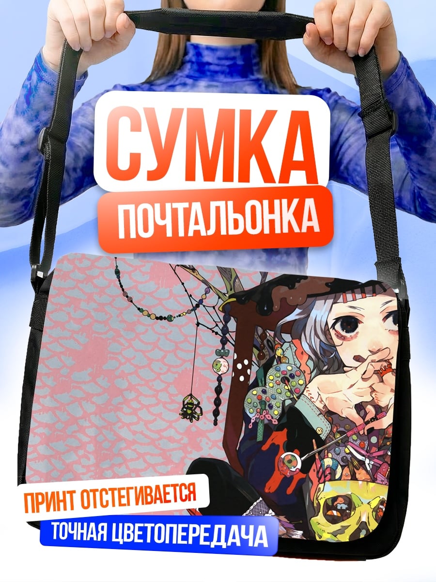 Сумка-почтальонка Девушка с черепом