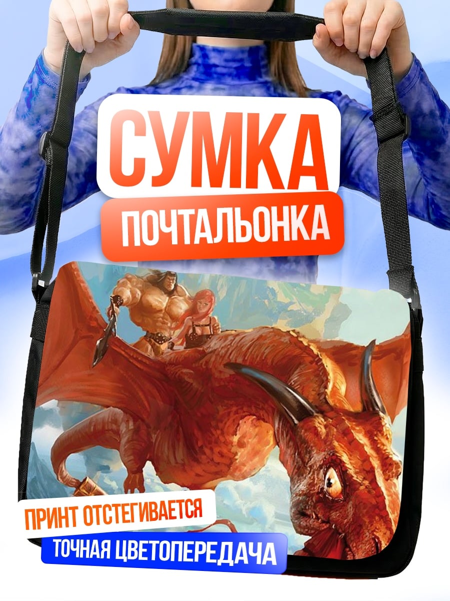 Сумка-почтальонка Всадник на драконе
