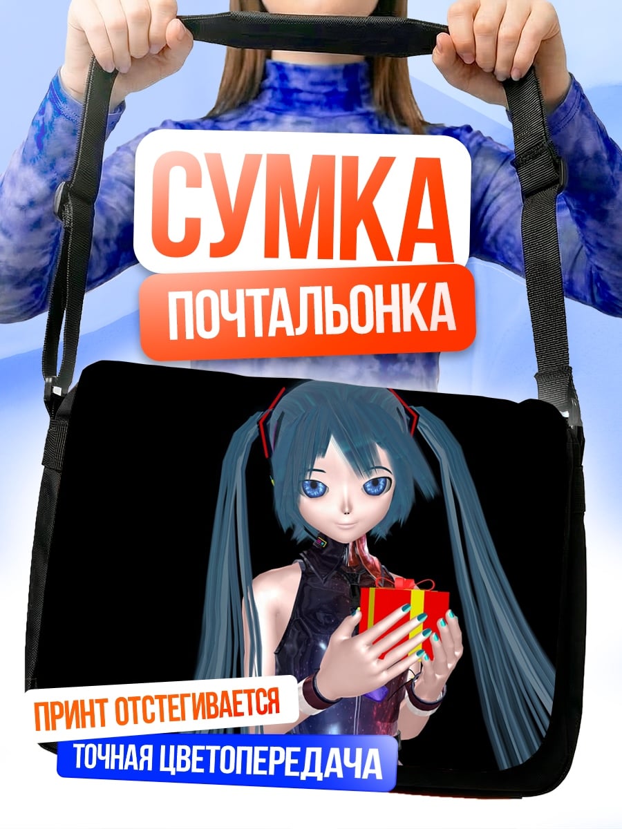 Сумка-почтальонка Аниме девушка с подарком