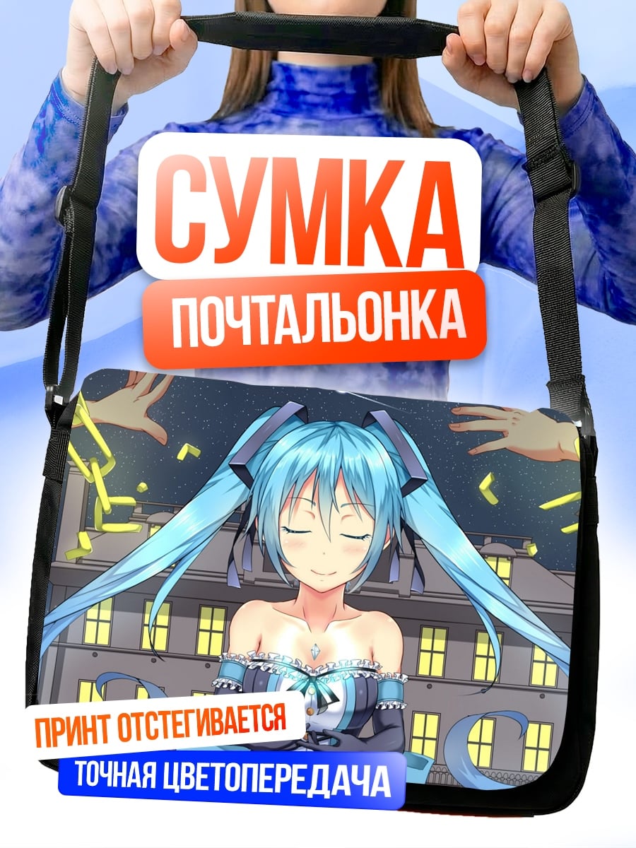 Сумка-почтальонка Мику Хацунэ