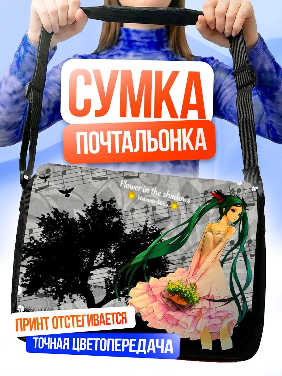 Сумка-почтальонка Аниме девушка и ноты