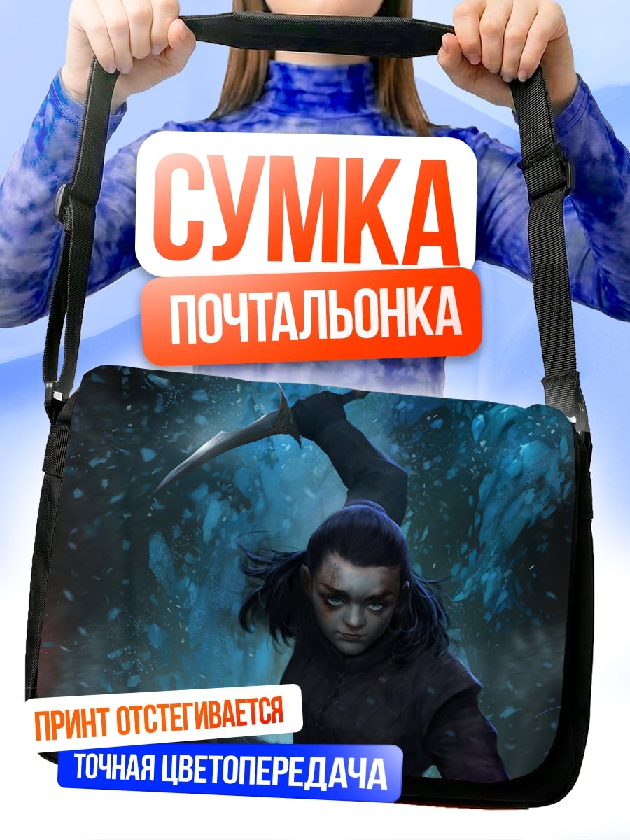 Сумка-почтальонка Аниме убийца