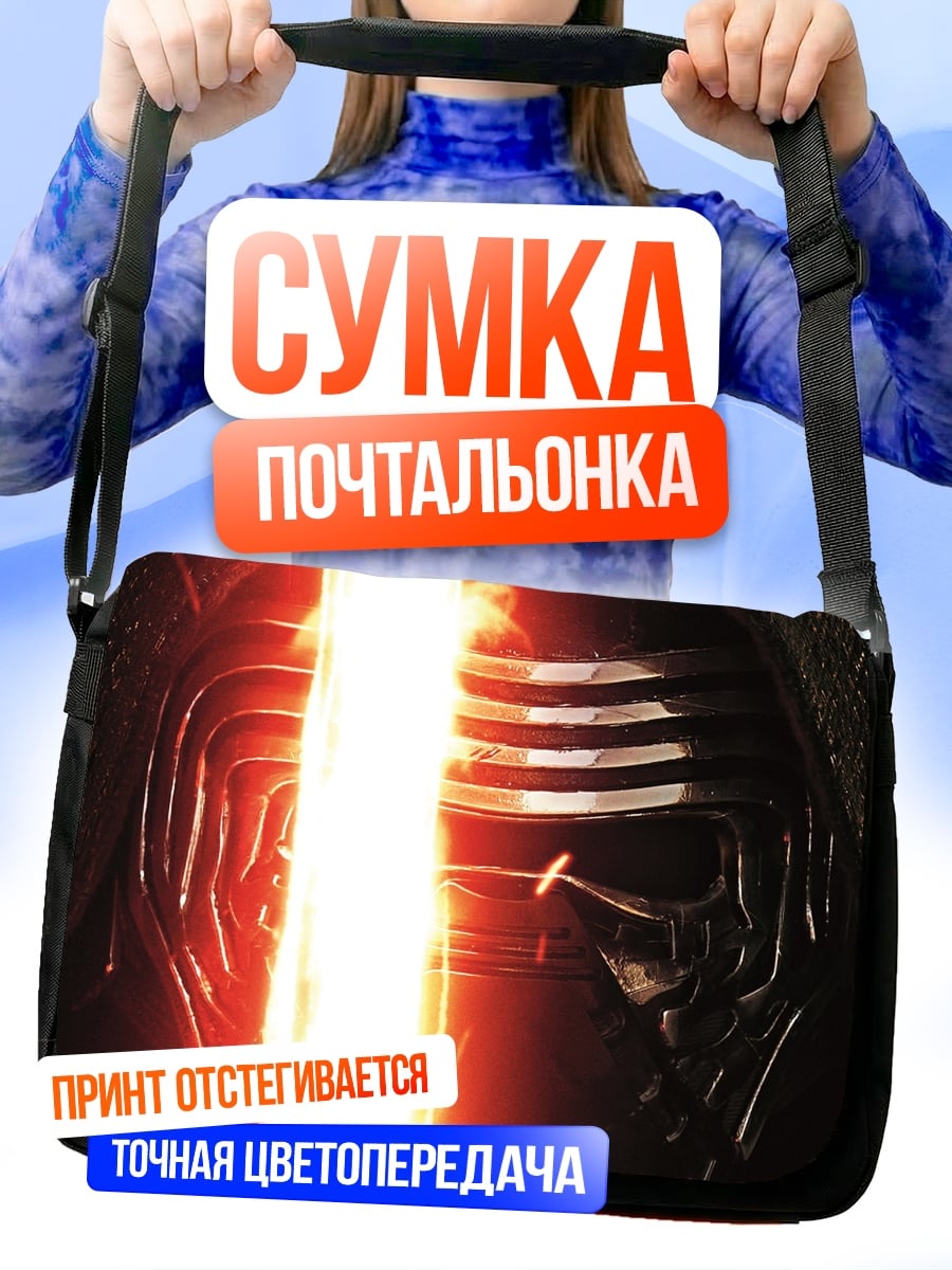 Сумка-почтальонка Кайло Рен