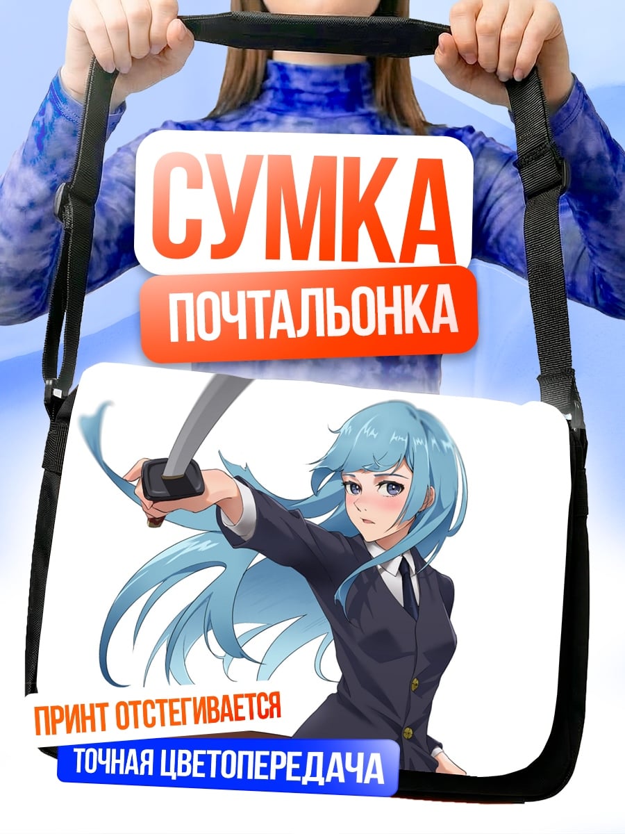 Сумка-почтальонка Девушка с мечом