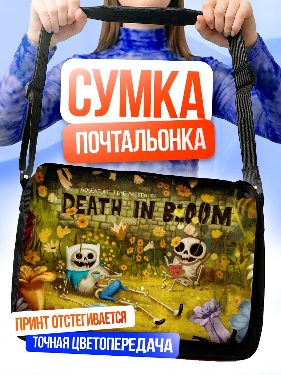 Сумка-почтальонка Смерть в цвету