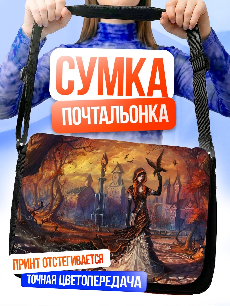 Сумка-почтальонка Девушка в лесу
