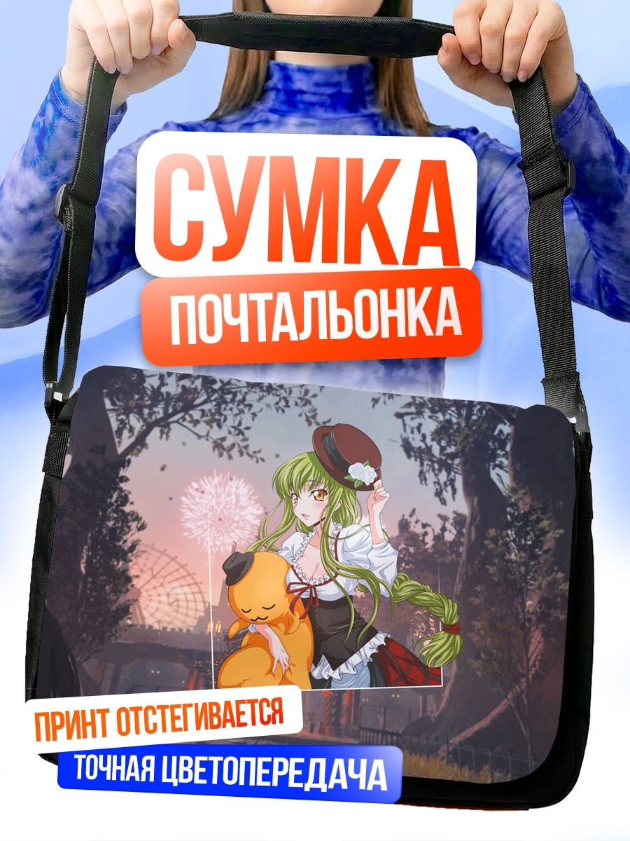 Сумка-почтальонка Аниме девушка