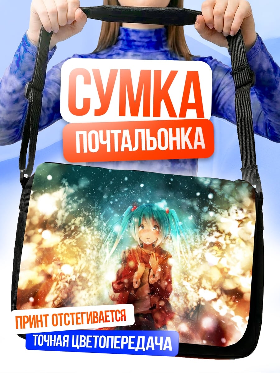 Сумка-почтальонка Девушка в сиянии