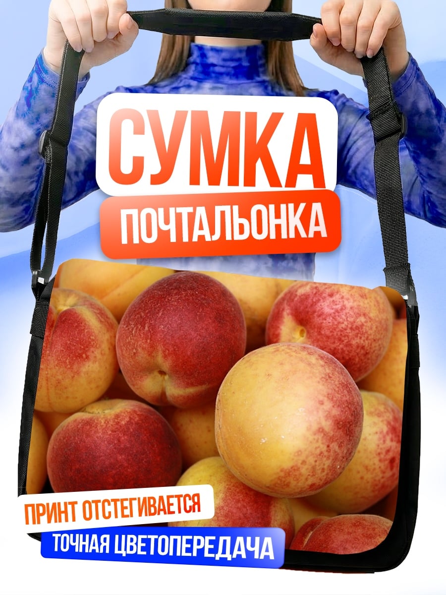 Сумка-почтальонка Абрикосы на ветке