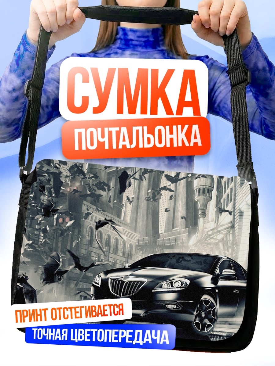 Сумка-почтальонка Черный автомобиль в городе