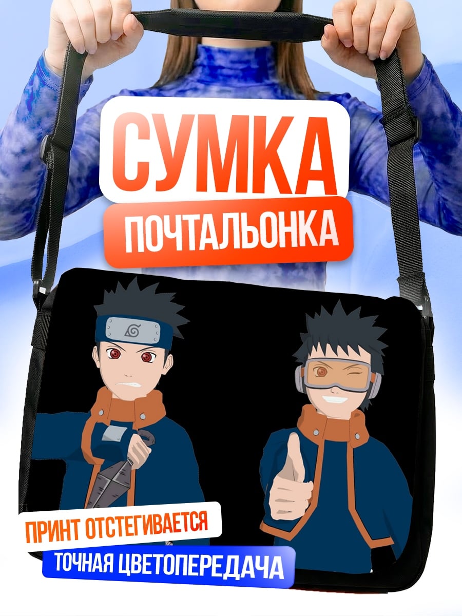 Сумка-почтальонка Два Обито Учиха