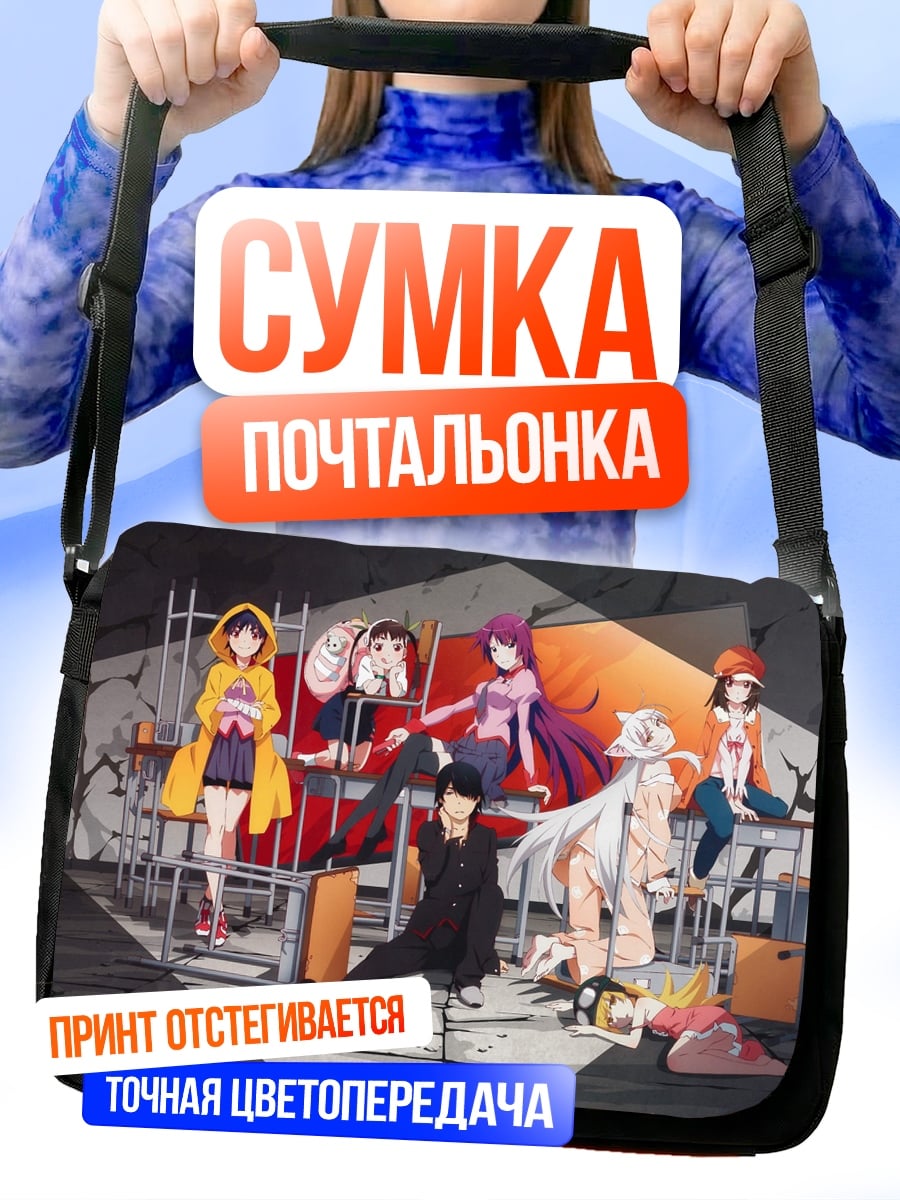Сумка-почтальонка Аниме группа персонажей