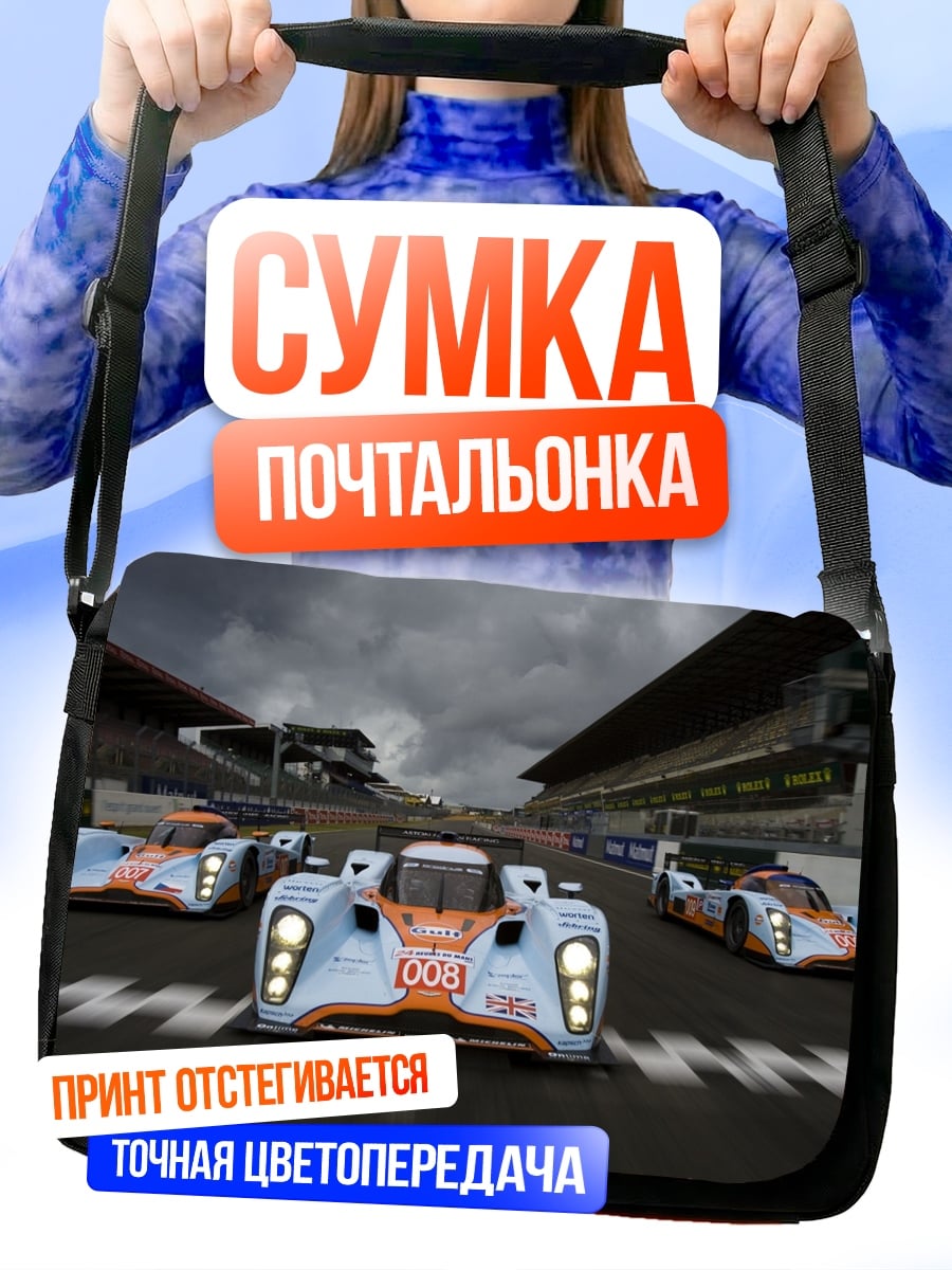 Сумка-почтальонка Гоночные автомобили на трассе
