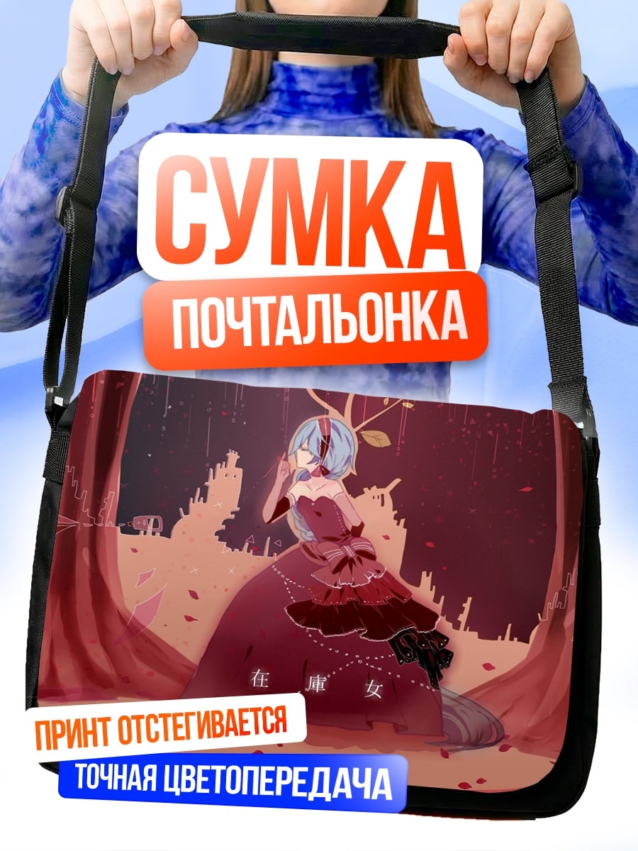 Сумка-почтальонка Аниме девушка в платье