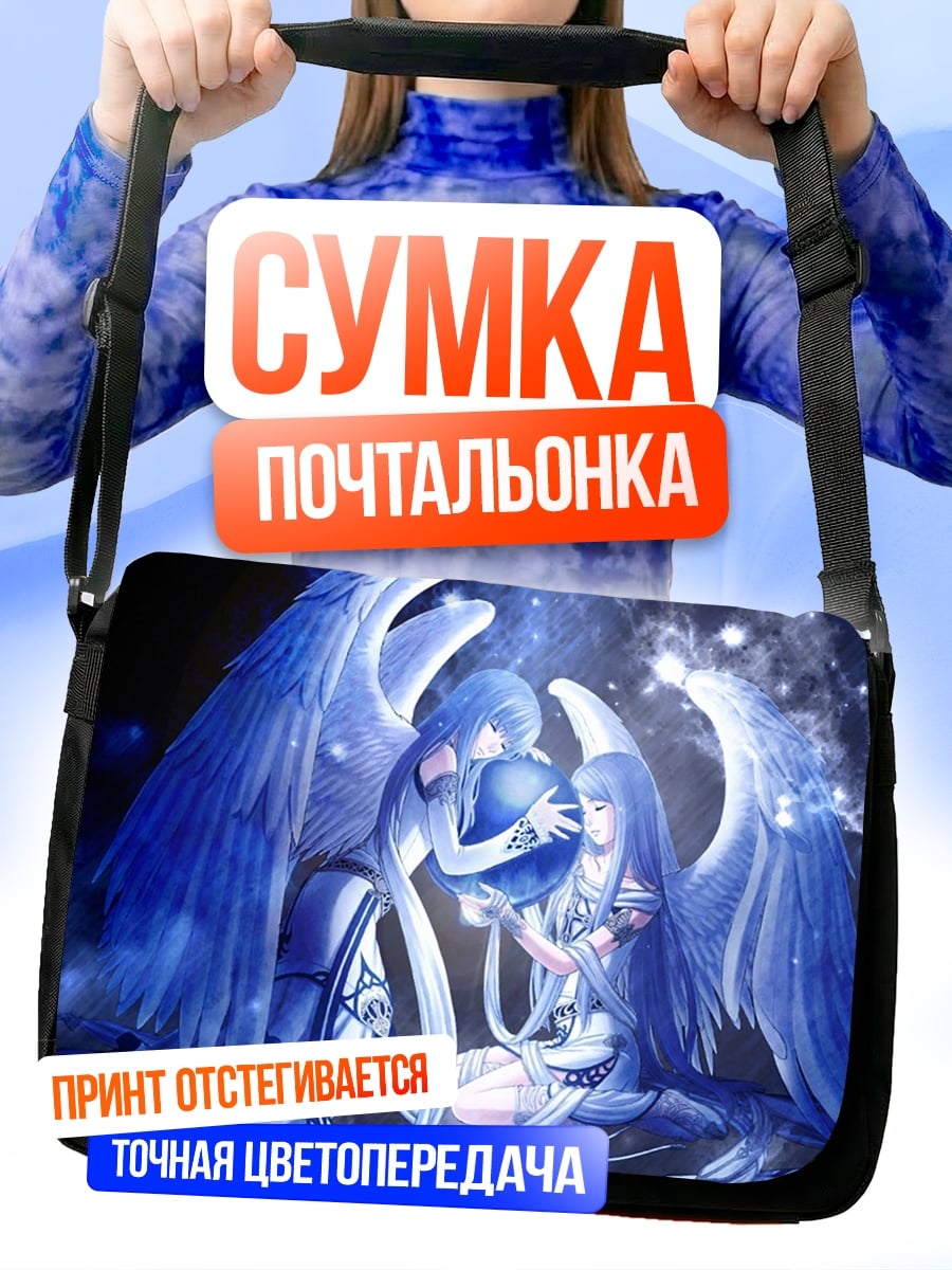 Сумка-почтальонка Ангелы держат шар