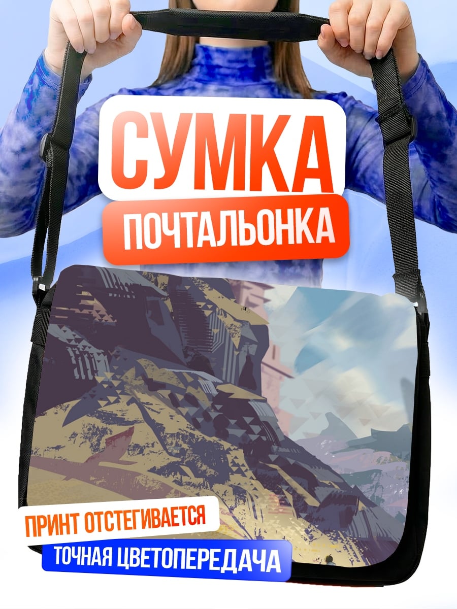 Сумка-почтальонка Горный пейзаж с путником