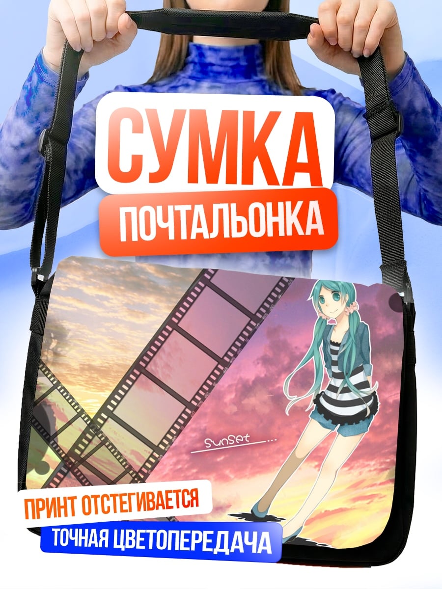 Сумка-почтальонка Аниме девушка и пленка