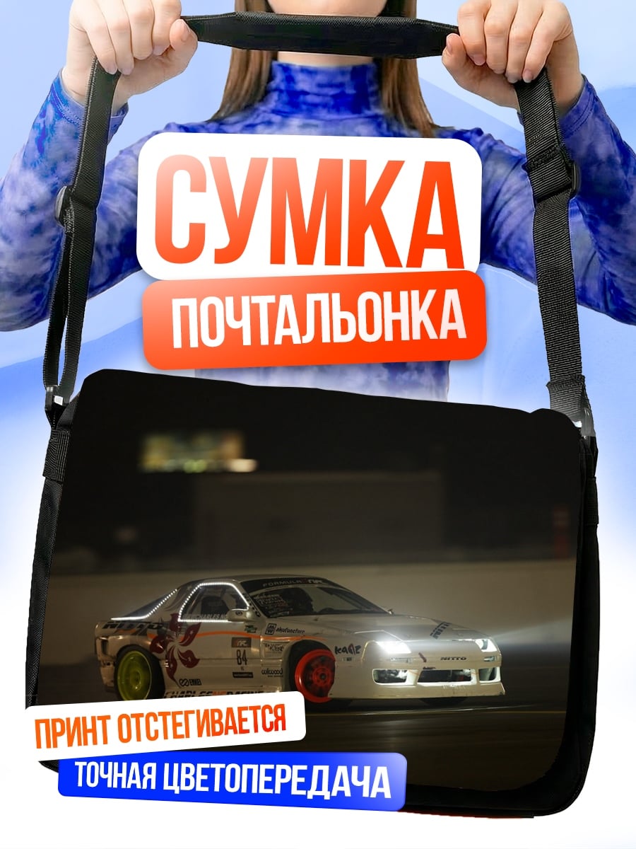 Сумка-почтальонка Дрифт на машине