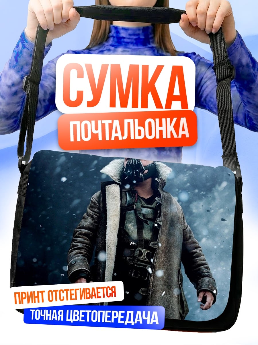 Сумка-почтальонка Бэйн в снегу